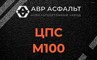 ЦПС М100 в Хорлово