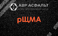 рЩМА в Хорлово