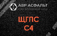ЩГПС С4 в Хорлово