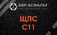 ЩПС С11 в Хорлово